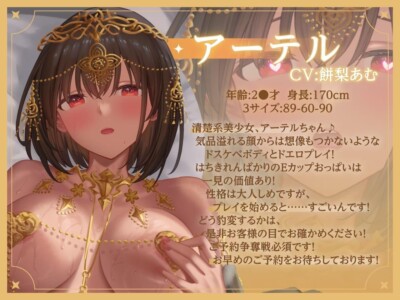 The Otherworldly Girl’s Amateur Filming – Arter Arc adult visual novel game screenshot
