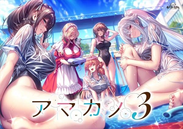 Amakano 3 game cover image