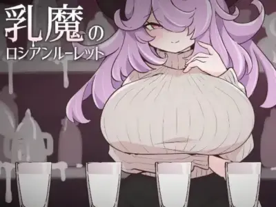 The Milk Demon’s Russian Roulette game cover image