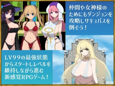 There’s No Way I, a LV99 Cheat Hero, Would Lose to Some Succubus! game cover image