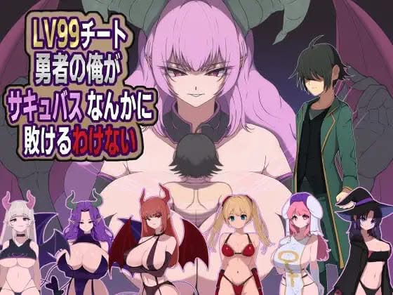 There’s No Way I, a LV99 Cheat Hero, Would Lose to Some Succubus! game cover image