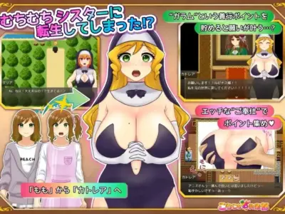 Thick Sister An Incredibly Lewd Service Life After Reincarnation game cover image