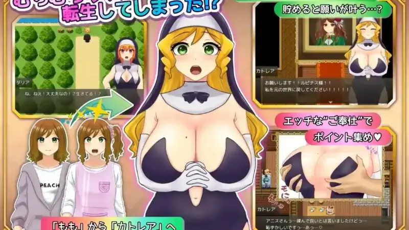 Thick Sister An Incredibly Lewd Service Life After Reincarnation game cover image