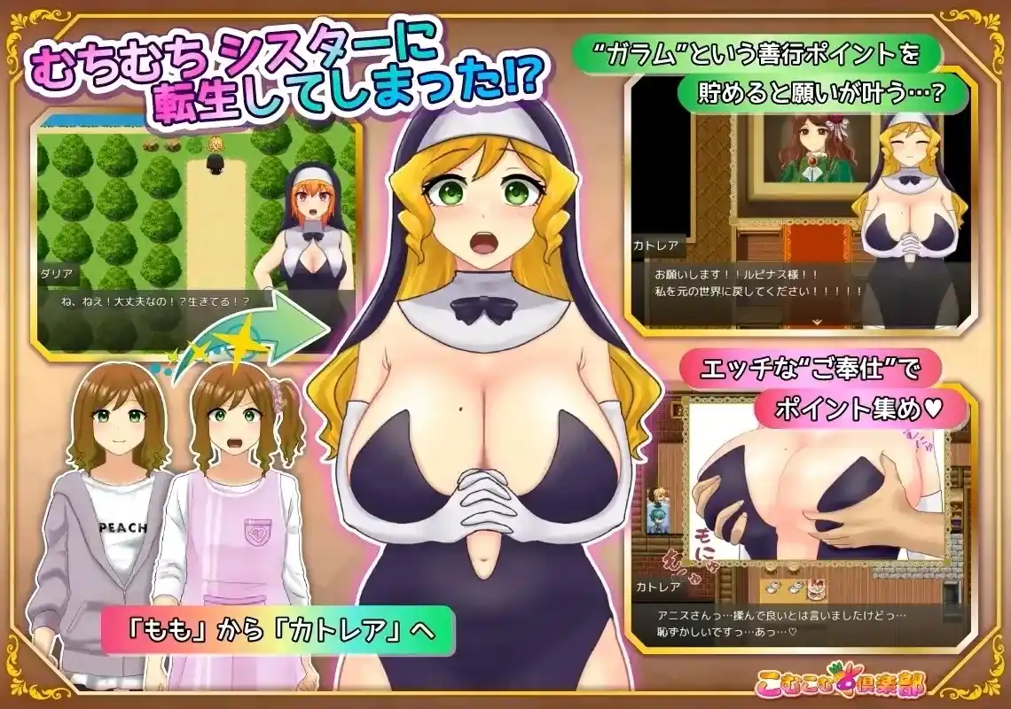 Thick Sister An Incredibly Lewd Service Life After Reincarnation game cover image