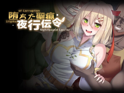 Stigma of Corruption: Nightbound Courier game cover image